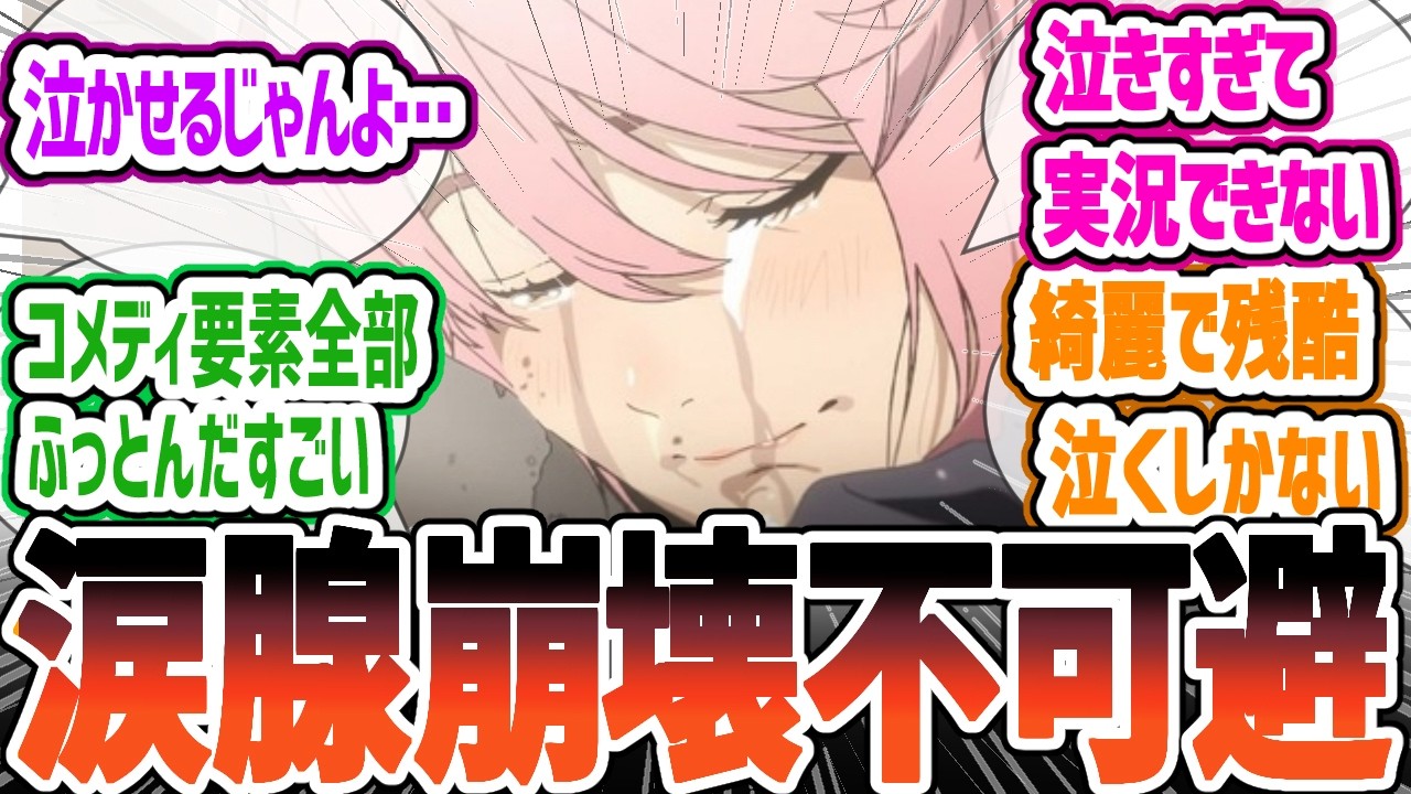 【ダンダダン7話】悲しすぎる過去!アイラにつきまとっていた原因がわかる… 涙腺崩壊不可避の超感動話 ダンダダン 7話「優しい世界へ」反応・感想集【2024年秋アニメ】 【ダンダダン7話】悲しすぎる過去!アイラにつきまとっていた原因がわかる… 涙腺崩壊不可避の超感動話 ダンダダン 7話「優しい世界へ」反応・感想集【2024年秋アニメ】