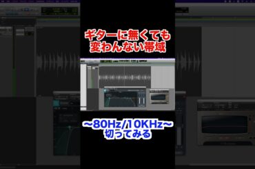 ギターに影響の少ない帯域切ってみよ！#ギター #エフェクターボード #エフェクター ＃音作り