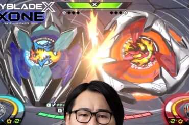 【ベイブレードエックスXONE】本日発売！３！２！１！ゴーシュート！