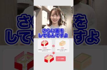 スマイル広報部長に聞いてみた。～家って断熱が大事なの？～ #注文住宅 #断熱性能 #河村綾奈 #トータテ #shorts