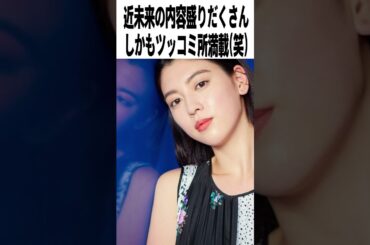 【辛口採点】映画『本心』の評価は？｜池松壮亮×三吉彩花×妻夫木聡×水上恒司×石井裕也【感想レビュー】　#shorts