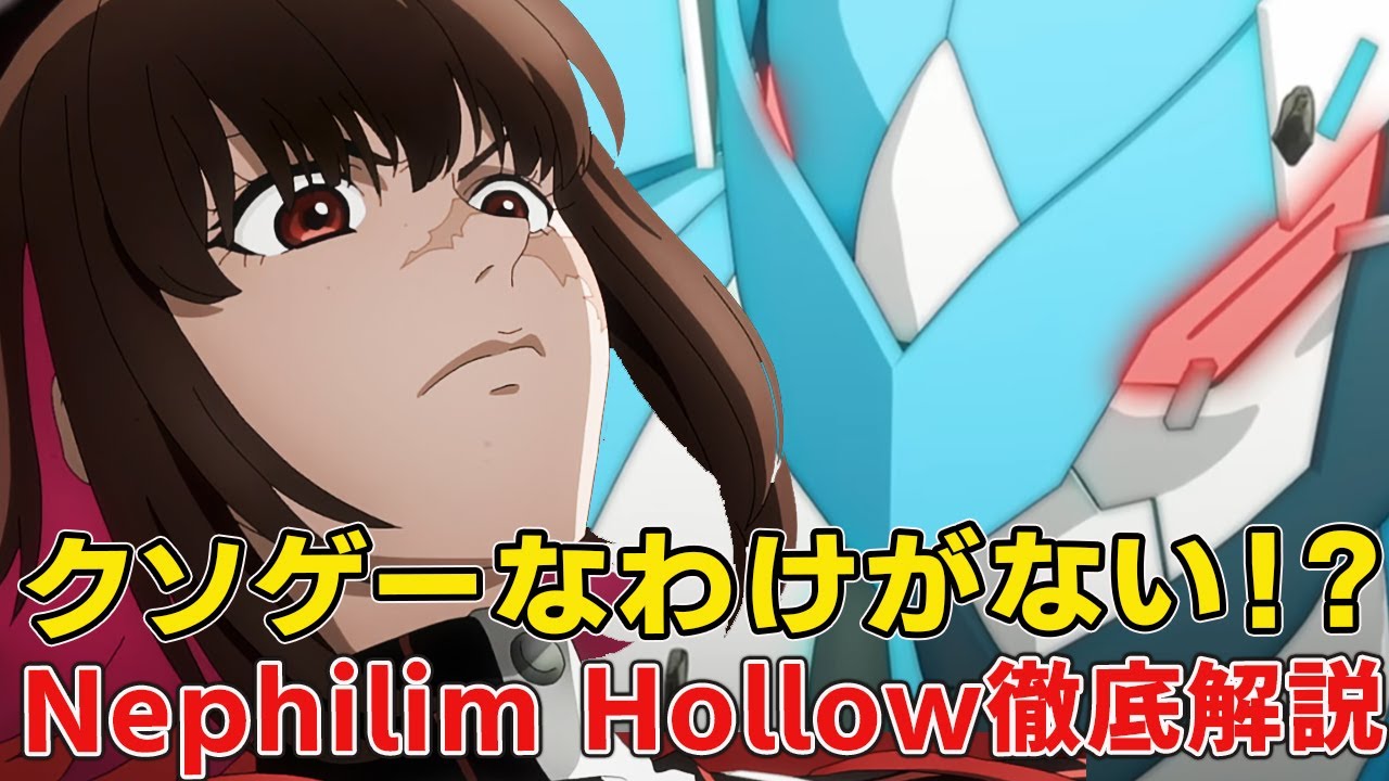 サンラクにクソゲー認定されなかった理由がやばい!?ルストとの因縁やその後、Nephilim Hollowの続編の元ネタ徹底考察【シャングリラ・フロンティア二期】【サンラク】 サンラクにクソゲー認定されなかった理由がやばい!?ルストとの因縁やその後、Nephilim Hollowの続編の元ネタ徹底考察【シャングリラ・フロンティア二期】【サンラク】