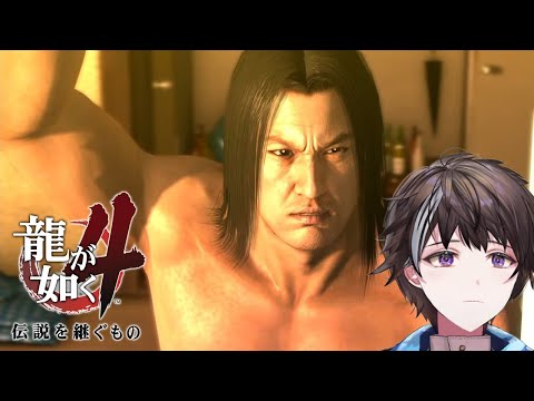 【#3】龍が如く 4 初見 【#3】龍が如く 4 初見