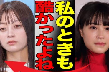 パワハラ疑惑の橋本環奈、広瀬すずにも…人気清純派女優二人の壮絶な不仲の真相が…朝ドラ『おむすび』主演女優をNHKが見捨てた理由に言葉を失う…