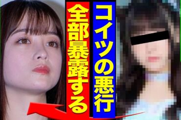 橋本環奈の裏の顔を元メンバーが大暴露、悪行の限りに開いた口が塞がらない！元メンバーたちと解散後も険悪なムードが漂っているワケ…不仲の全貌に驚愕！！【芸能】