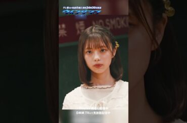 【ウイングマン】第4話 | 美紅が暴れ出す...！？