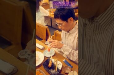 刺身、塩でたべますか？（# 野間口徹 #工藤美桜 #野村麻純 #高松アロハ（#超特急））『焼き鳥、串から外すか？外さないか？』後編配信中！