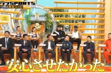 【ジャンクSPORTS】『浜田雅功ｘ上原浩治』🌈🌈🌈「スポーツ界の黄金コンビ 田大明神 安心させたかった」