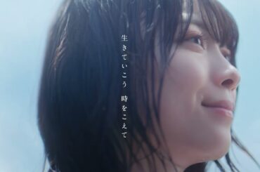 サントリー天然水『Time in the Water』篇 2分13秒 森田ひかる