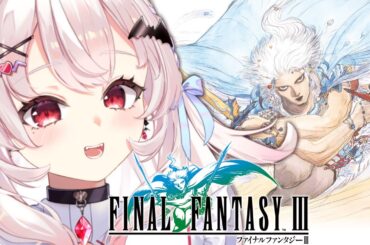 【FINAL FANTASY3 】完全初見FF3！次の行き先を探すぞ～！！【占都ちえる】