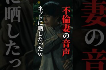 世論なんて簡単に変わります... #bumpドラマ #愛の炎罪 #不倫