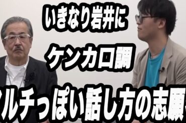 【令和の虎】コメント欄から非難を浴びまくった志願者