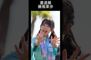 今日の予定　11月17日　 #日向坂46　＃shorts