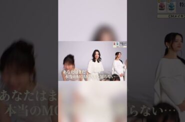 ME:Iのおもしれー女MOMONA  #me_i #momona #笠原桃奈