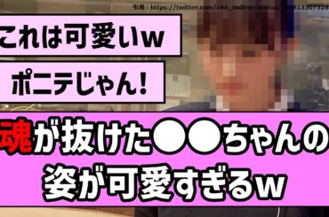 【平常運転？】○○ちゃんの魂が抜けた姿が可愛すぎるw【乃木坂46】【まとめ動画】【反応集】