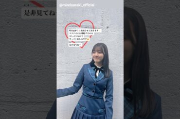 日向坂46 インスタ組からお知らせ！佐々木美玲 明日11月18日ZIP! スタジオ出演！日向坂ちゃんねる