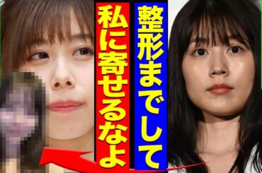 有村架純の姉・藍里が整形で妹の顔に…服装も何もかも”お揃い”のドッペルゲンガー状態に空いた口が塞がらない…！！【芸能】