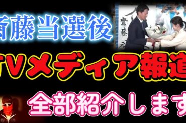 あきれる！嘘ばかり！この番組の報道でばれちゃった事があります！あの事をTV局は隠していた証拠を話します！拡散希望！