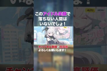 【ブルーアーカイブ】サクラコ（アイドル） メモリアルロビー＆絆ストーリー　CV:加隈亜衣 #ブルーアーカイブ #ブルアカ #加隈亜衣 チャンネル登録と高評価よろしくお願いします！ #shorts