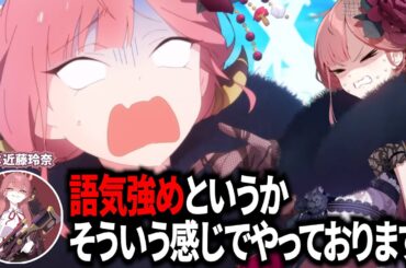 【ブルアカ】語気強めでやってる近藤玲奈さん(アル役)