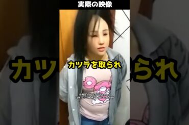 この女性なにかおかしい→メガネ、カツラ、Tシャツを脱ぐとそこには...！#Shorts