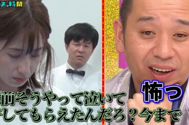 芸能界最弱は誰だ！涙、罵声が飛び交う展開に… 芸能界最弱王決定戦 #TEIHEN 『 #チャンスの時間 #291 』#ABEMA で無料配信中 #千鳥 #ノブ #大悟