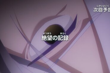 シンカリオン チェンジ ザ ワールド　第31話「絶望の記録」予告