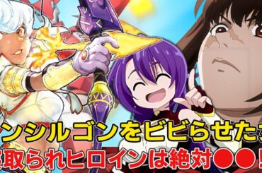 ザ外道の天音永遠を怯ませた女ルスト！ロボットが命のJKプレイヤの寝取られヒロイン疑惑や魔改造がヤバすぎる！？【シャングリラ・フロンティア二期】【サンラク】