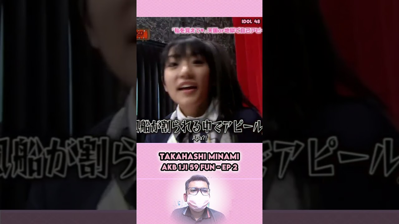 Takahashi Minami – AKB 1JI 59FUN Ep. 2 | AKBINGO! | AKB48 #short #shorts #shortvideo #shortfeed Takahashi Minami - AKB 1JI 59FUN Ep. 2 | AKBINGO! | AKB48 #short #shorts #shortvideo #shortfeed