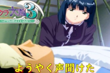 サクラ大戦３-第三話-『麗しの海賊娘２』【ゲーム・スパロボちゃんねる・げーまーあいくす】