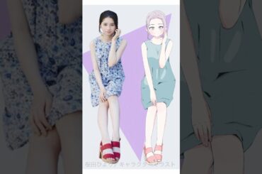 桜田ひより/キャラクターイラスト #illustmaking  #procreatedrawings #shorts