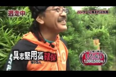 【逃走中】具志堅用高　確保集