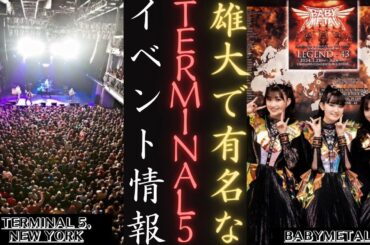 BABYMETAL LIVE 2024 In New York：チケット情報とイベント時間 !  | 新しい日記