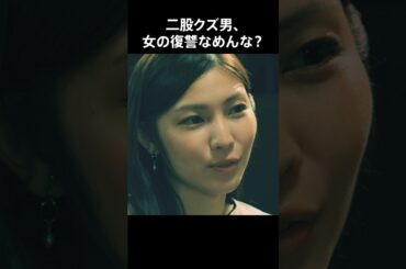 二股男に命の危機迫る…？【切り抜き】 #愛の口喧嘩 第4話YouTubeでフルバージョン公開中！#愛ゲキ #愛のゲキジョー #佐久間宣行#桜木雅哉 #立石晴香 #川名祐衣 #速瀬愛 #shorts