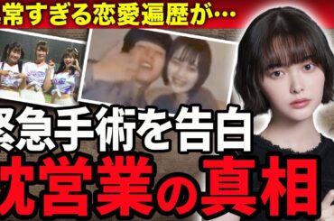 【衝撃】玉城ティナが緊急手術した難病を告白…演技下手と言われる理由や暴露された枕営業の真相に驚きが隠せない！『PとJK』で有名な女優がヒカルと結婚間近と言われる真相に絶句…