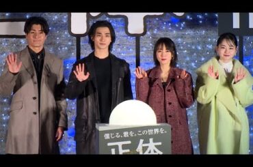 横浜流星ら イルミネーション点灯式に登場（映画「正体」公開直前イベント／横浜流星 吉岡里帆 森本慎太郎 山田杏奈）
