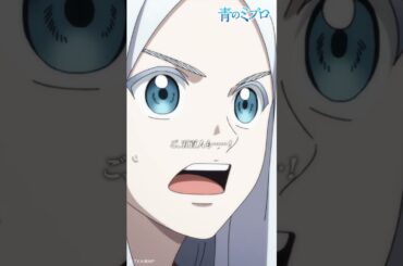 「それでも命を懸けられるのか！？どうなんだ！？」/『青のミブロ』 第5話「志は一つ」より