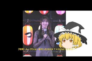 森保まどか　YouTube