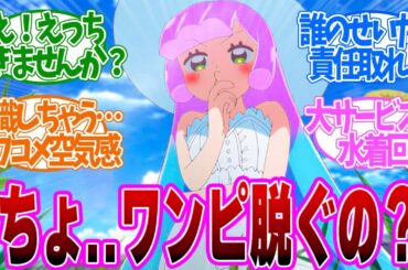 【 ぷにかわ 7話 】ドキッとした！誰もが性癖破壊されたシーンがやばい！第７話の読者の反応集【 アニメ ぷにるはかわいいスライム 】