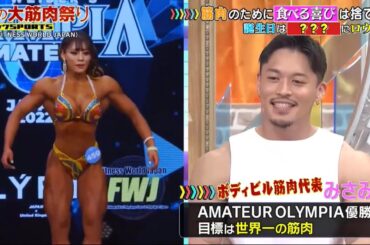 【ジャンクSPORTS】『浜田雅功ｘ上原浩治』🌈🌈🌈「勇敢で勇敢なアスリート。衝撃の初戦の相手は元犯罪者ボクサーとなるのか？総合格闘家 山崎瑞子 恥ずかしい経験。」