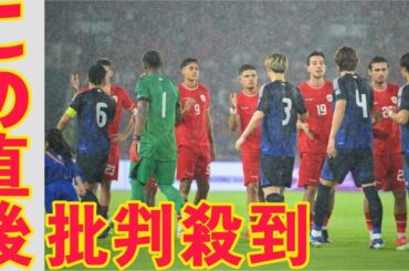 なぜインドネシアは日本代表の“要求”をのんだのか。JFAのファインプレーと韓国人指揮官の大失策【担当記者コラム】 black horse