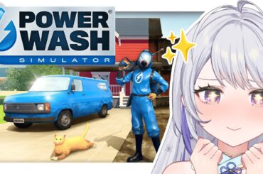 【大掃除】年末に向けてピッカピカにするよ～！✨PowerWash Simulator【甘姉ミナ/新人Vtuber】
