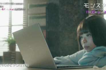 【第7話は11月25日（月）よる10時】趣里主演、異色のリーガル・エンターテインメント『モンスター』予告
