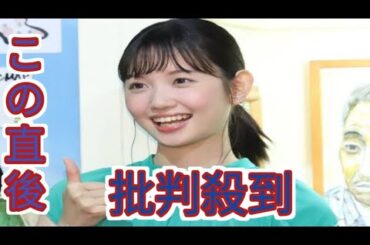 テレ東・田中瞳アナ、結婚発表後初の公の場　『モヤさま』で“人妻”を公表