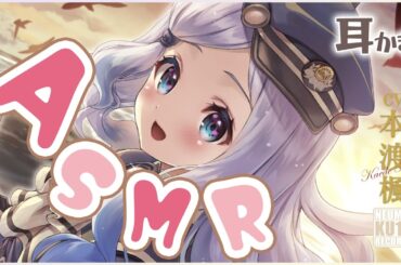 【ASMR・長め】明るく優しい彼女の、積極的なお耳かきでまったり【CV.本渡楓】