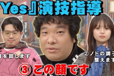 【THE FIRST TAKEクイズ】ハマ・オカモトと齋藤飛鳥と岡崎体育が答える／「Yes」のコツ【YouTube限定公開】2024/11/18OA「ハマスカ放送部」