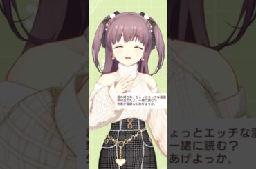 【アイプラ】えっちな優さん #アイドリープライド #鈴村優 #麻倉もも #もし恋 #shorts