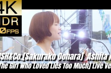 高画質で蘇る‼JP POP STAR [MUSH&Co.(大原櫻子)] "明日も（映画「カノジョは嘘を愛しすぎてる」 劇中ライブ ver.）"【4K60fpsHDR】