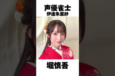 伊達朱里紗おもしろエピソード６選 #mリーグ #abema #雑学 #伊達ちゃん #伊達朱里紗 #麻雀格闘倶楽部
