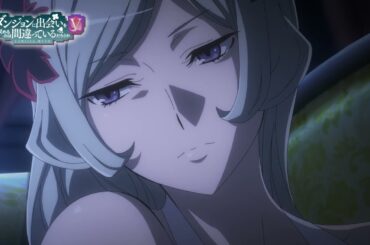 『ダンまちⅤ 豊穣の女神篇』第8話WEB予告